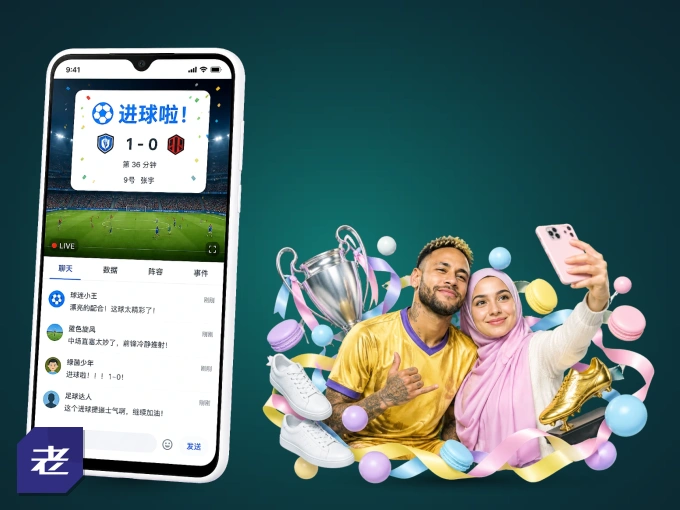 手机看球首选老哥网，秒开赛事即点即看
