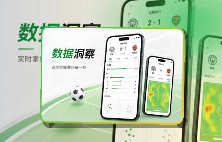 满冠体育客户端应用
